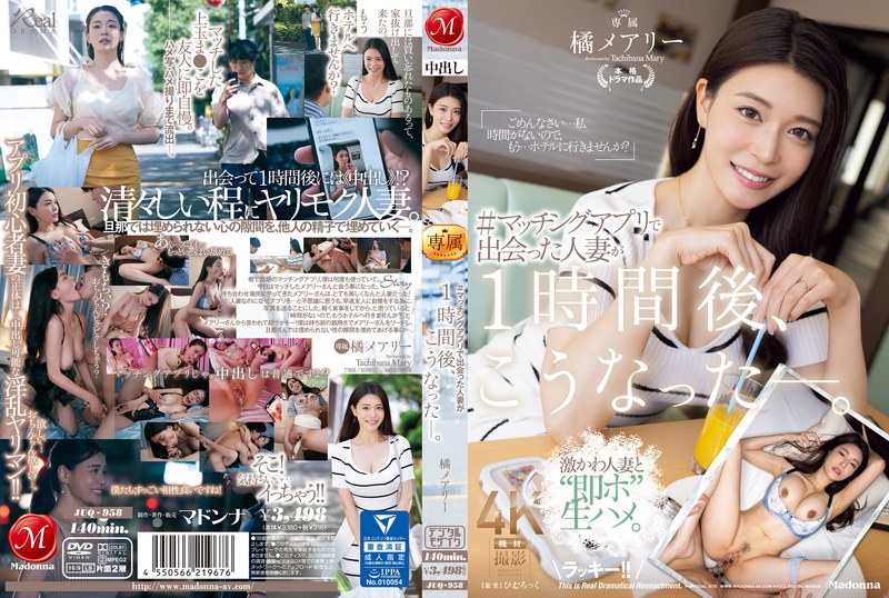 Tante Mary Tachibana Yang Haus Kasih Sayang Dan Nafsu