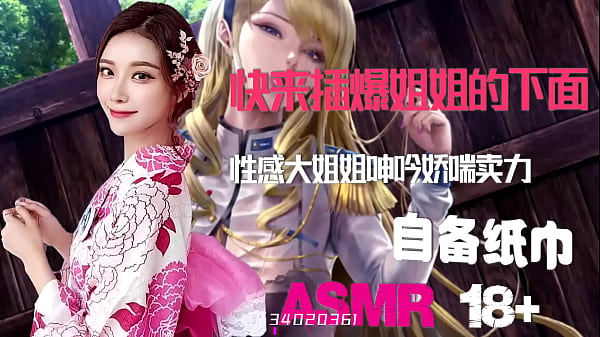 Asmr中文音声，绿帽奴最爱看老婆被干到高潮，颅内爽翻，人妻操逼，国产骚货出轨啪啪啪，纸巾准备好，打飞机专用浪叫，性声淫荡。