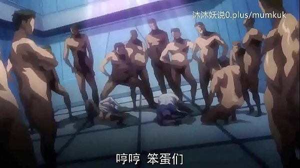 A53 动漫 中文内嵌 洗脑高潮前奏 第二段 让你欲罢不能