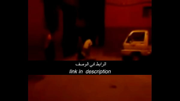 جنس عربي نار وشرموطة على بعض